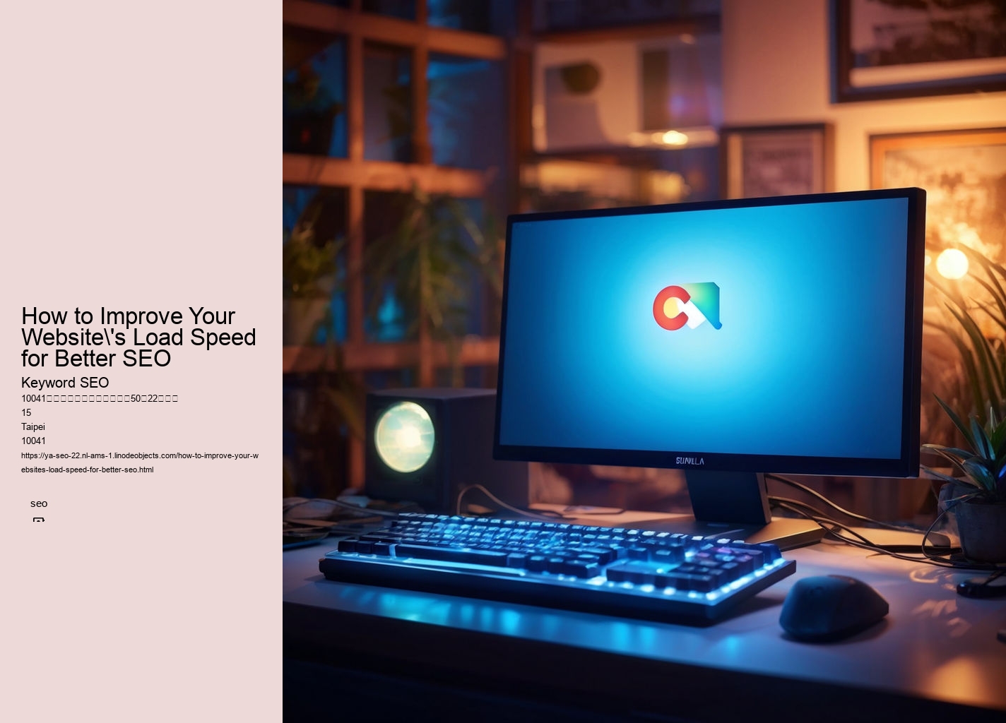 How to Improve Your Website's Load Speed for Better SEO